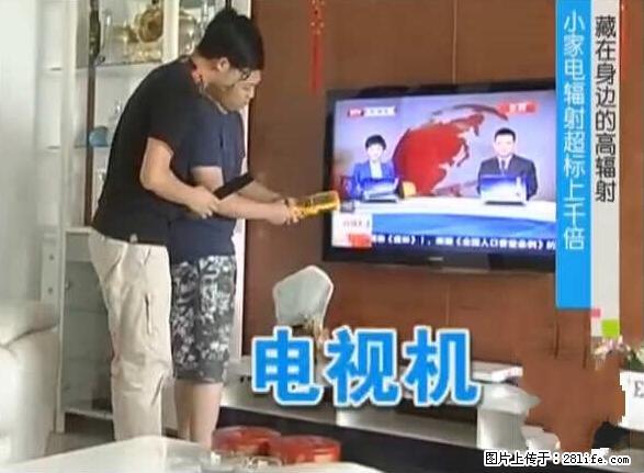 家里的辐射之王竟然是它！比微波炉还高2000倍 - 生活百科 - 呼伦贝尔生活社区 - 呼伦贝尔28生活网 hlbe.28life.net