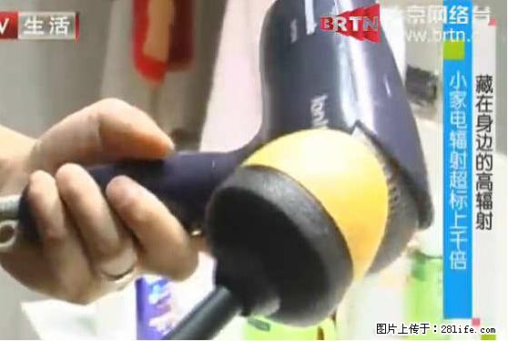 家里的辐射之王竟然是它！比微波炉还高2000倍 - 生活百科 - 呼伦贝尔生活社区 - 呼伦贝尔28生活网 hlbe.28life.net