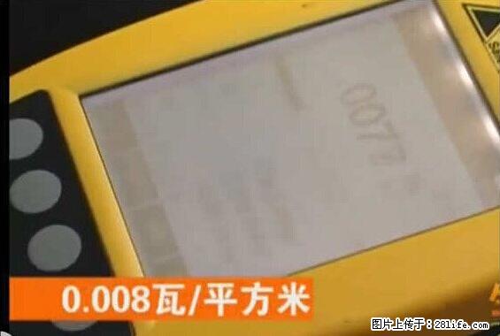 家里的辐射之王竟然是它！比微波炉还高2000倍 - 生活百科 - 呼伦贝尔生活社区 - 呼伦贝尔28生活网 hlbe.28life.net