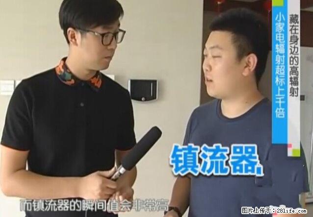 家里的辐射之王竟然是它！比微波炉还高2000倍 - 生活百科 - 呼伦贝尔生活社区 - 呼伦贝尔28生活网 hlbe.28life.net