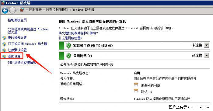 如何关闭局域网共享端口 - 生活百科 - 呼伦贝尔生活社区 - 呼伦贝尔28生活网 hlbe.28life.net