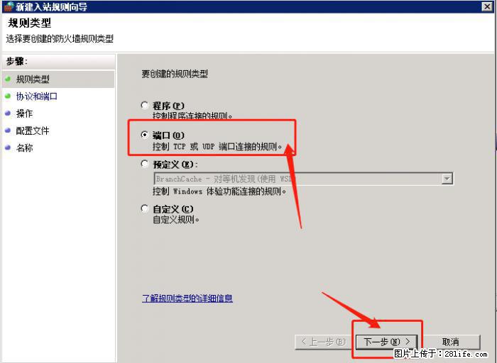 如何关闭局域网共享端口 - 生活百科 - 呼伦贝尔生活社区 - 呼伦贝尔28生活网 hlbe.28life.net