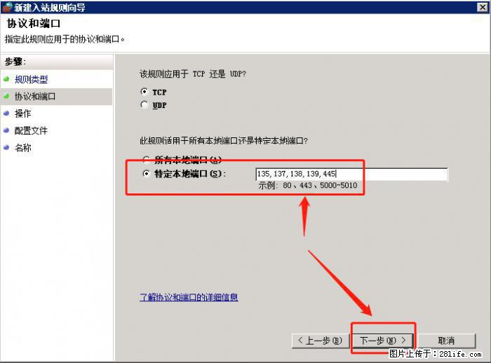 如何关闭局域网共享端口 - 生活百科 - 呼伦贝尔生活社区 - 呼伦贝尔28生活网 hlbe.28life.net