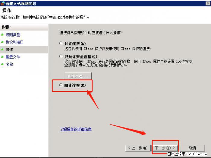 如何关闭局域网共享端口 - 生活百科 - 呼伦贝尔生活社区 - 呼伦贝尔28生活网 hlbe.28life.net