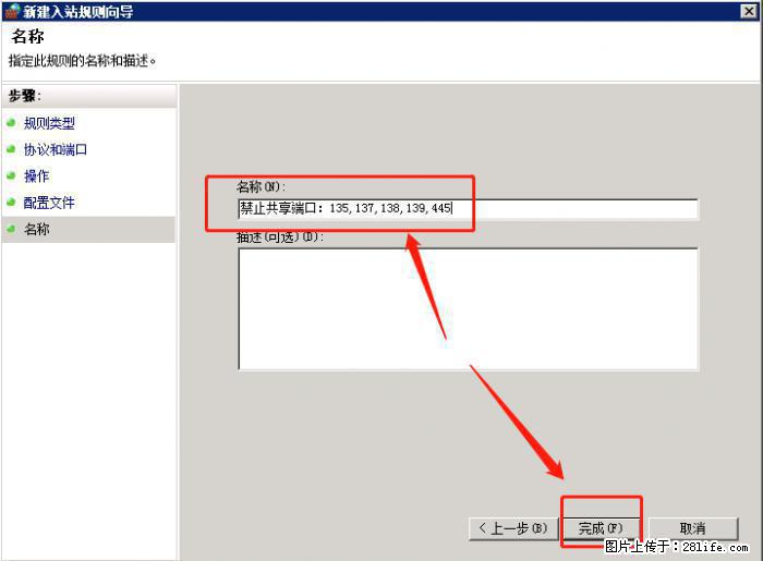 如何关闭局域网共享端口 - 生活百科 - 呼伦贝尔生活社区 - 呼伦贝尔28生活网 hlbe.28life.net