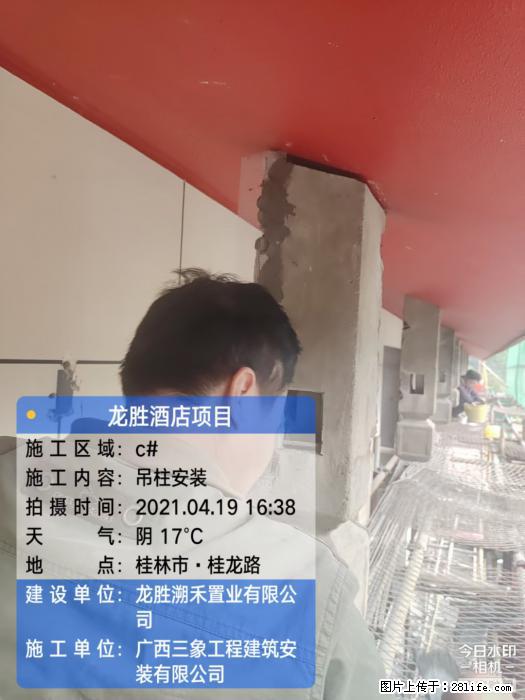广西三象建筑安装工程有限公司：广西桂林市龙胜酒店项目 - 建材 - 居家生活 - 呼伦贝尔分类信息 - 呼伦贝尔28生活网 hlbe.28life.net