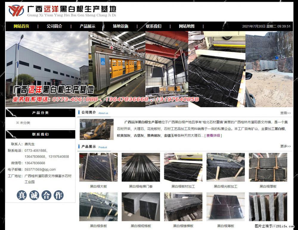 广西远洋黑白根生产基地 shicai9.julong5.com - 网站推广 - 广告专区 - 呼伦贝尔分类信息 - 呼伦贝尔28生活网 hlbe.28life.net