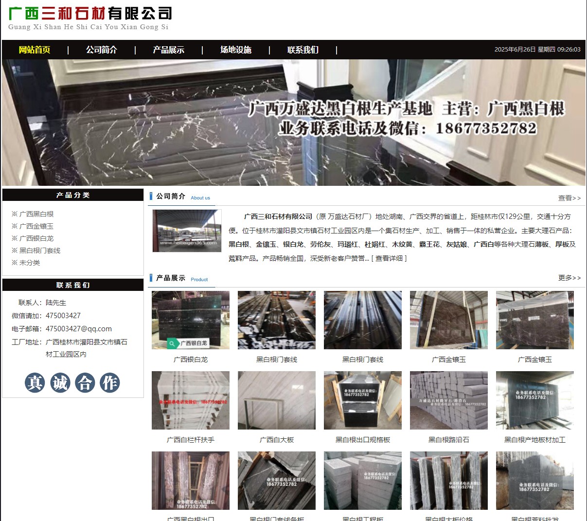 广西三和石材有限公司 shicai6.julong5.com - 网站推广 - 广告专区 - 呼伦贝尔分类信息 - 呼伦贝尔28生活网 hlbe.28life.net