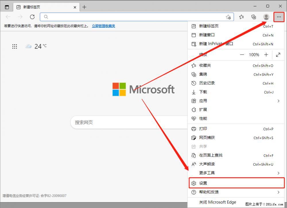 如何让win7以上的Microsoft Edge浏览器通过旧的IE访问指定网站？ - 生活百科 - 呼伦贝尔生活社区 - 呼伦贝尔28生活网 hlbe.28life.net