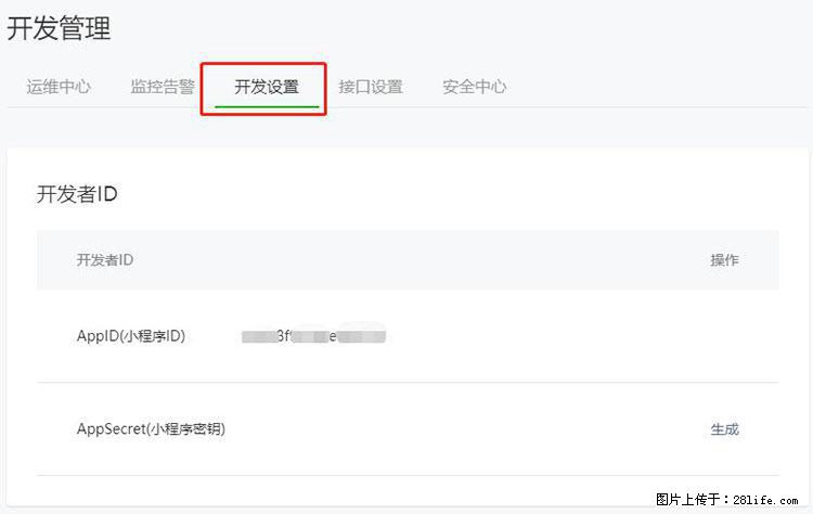 如何简单的让你开发的移动端网站在微信小程序里显示？ - 生活百科 - 呼伦贝尔生活社区 - 呼伦贝尔28生活网 hlbe.28life.net