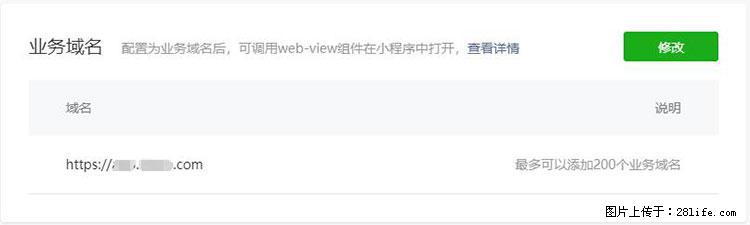 如何简单的让你开发的移动端网站在微信小程序里显示？ - 生活百科 - 呼伦贝尔生活社区 - 呼伦贝尔28生活网 hlbe.28life.net