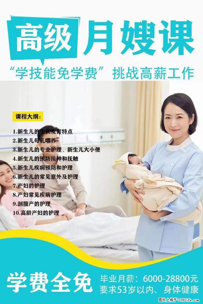 为什么要学习月嫂，育婴师？ - 新手上路 - 呼伦贝尔生活社区 - 呼伦贝尔28生活网 hlbe.28life.net