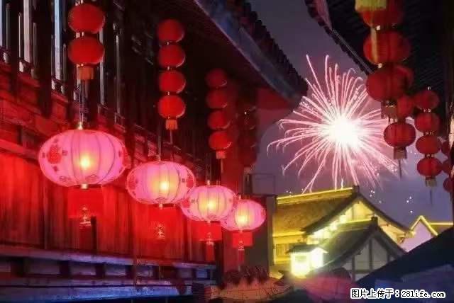 2022元宵节,祝大家节日快乐,虎年吉祥! - 情感天地 - 呼伦贝尔生活社区 - 呼伦贝尔28生活网 hlbe.28life.net