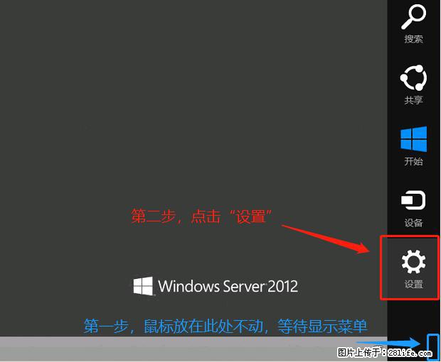 如何修改 Windows 2012 R2 远程桌面控制密码？ - 生活百科 - 呼伦贝尔生活社区 - 呼伦贝尔28生活网 hlbe.28life.net