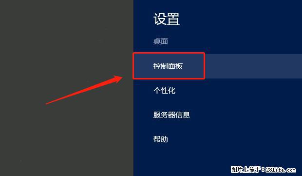 如何修改 Windows 2012 R2 远程桌面控制密码？ - 生活百科 - 呼伦贝尔生活社区 - 呼伦贝尔28生活网 hlbe.28life.net
