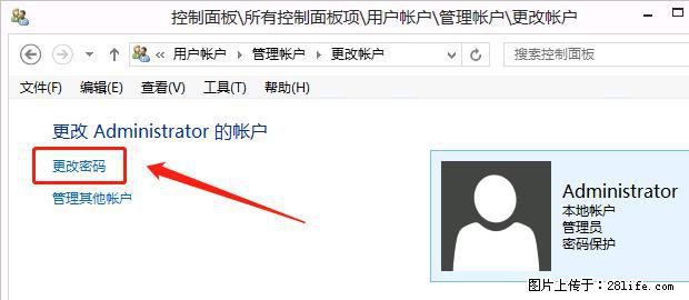 如何修改 Windows 2012 R2 远程桌面控制密码？ - 生活百科 - 呼伦贝尔生活社区 - 呼伦贝尔28生活网 hlbe.28life.net