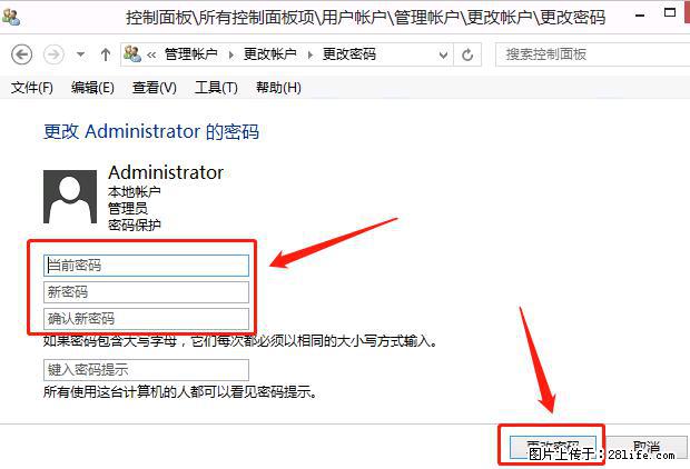 如何修改 Windows 2012 R2 远程桌面控制密码？ - 生活百科 - 呼伦贝尔生活社区 - 呼伦贝尔28生活网 hlbe.28life.net