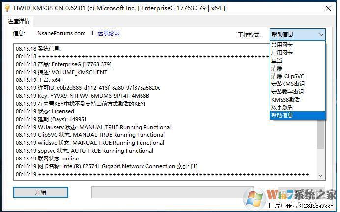 Win10企业版、专业版激活工具 - 生活百科 - 呼伦贝尔生活社区 - 呼伦贝尔28生活网 hlbe.28life.net