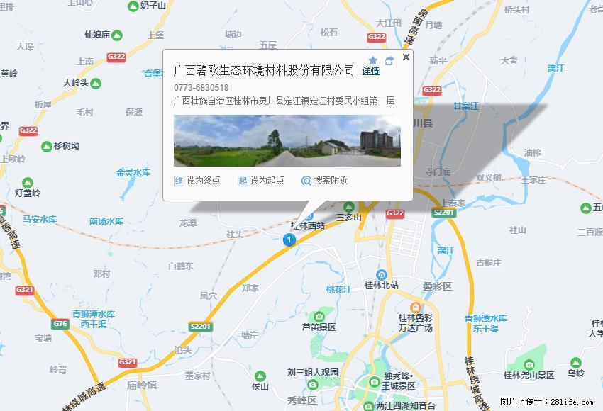 广西碧欧生态环境材料股份有限公司 bioeem.julong5.com - 新手上路 - 呼伦贝尔生活社区 - 呼伦贝尔28生活网 hlbe.28life.net
