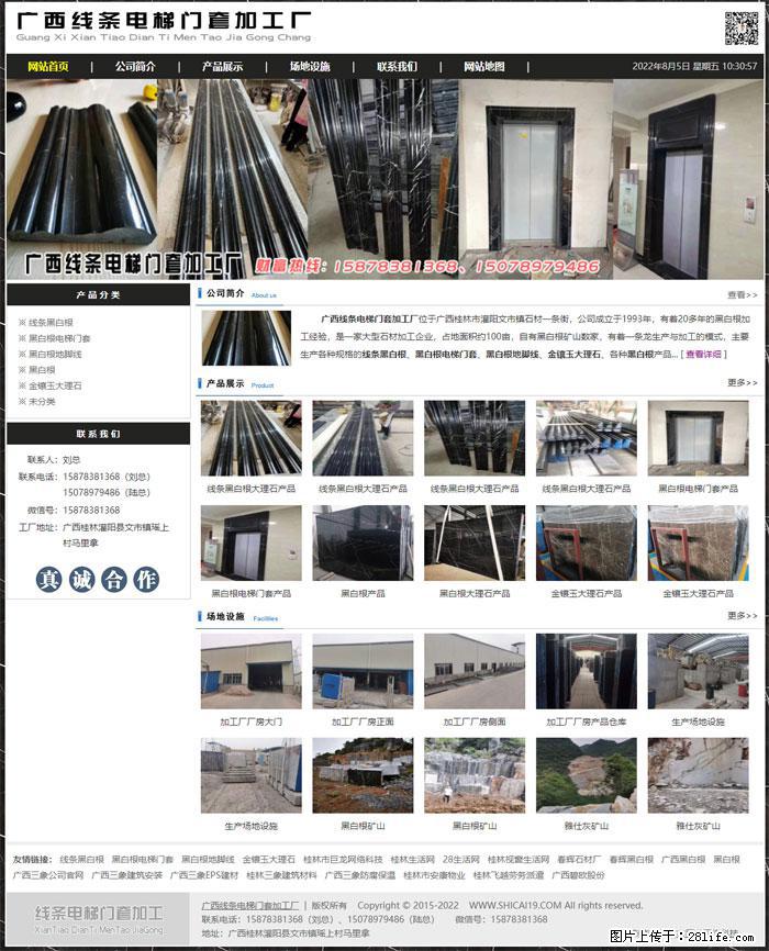 广西线条电梯门套加工厂 www.shicai19.com - 灌水专区 - 呼伦贝尔生活社区 - 呼伦贝尔28生活网 hlbe.28life.net