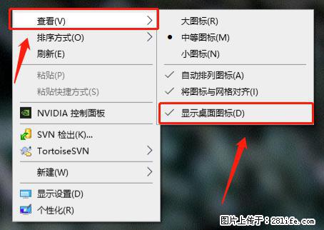 电脑桌面 的图标不见了 怎么设置回来？ - 生活百科 - 呼伦贝尔生活社区 - 呼伦贝尔28生活网 hlbe.28life.net