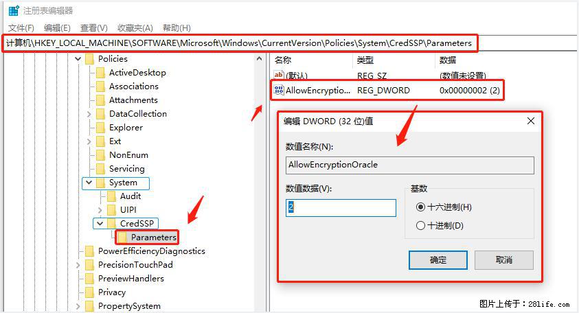 远程桌面连接，出现“身份验证错误，要求的函数不受支持“，解决方案 - 生活百科 - 呼伦贝尔生活社区 - 呼伦贝尔28生活网 hlbe.28life.net