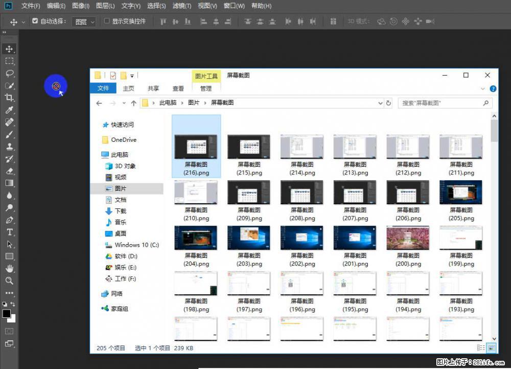 Photoshop不能直接拖拽打开图片的解决办法 - 生活百科 - 呼伦贝尔生活社区 - 呼伦贝尔28生活网 hlbe.28life.net