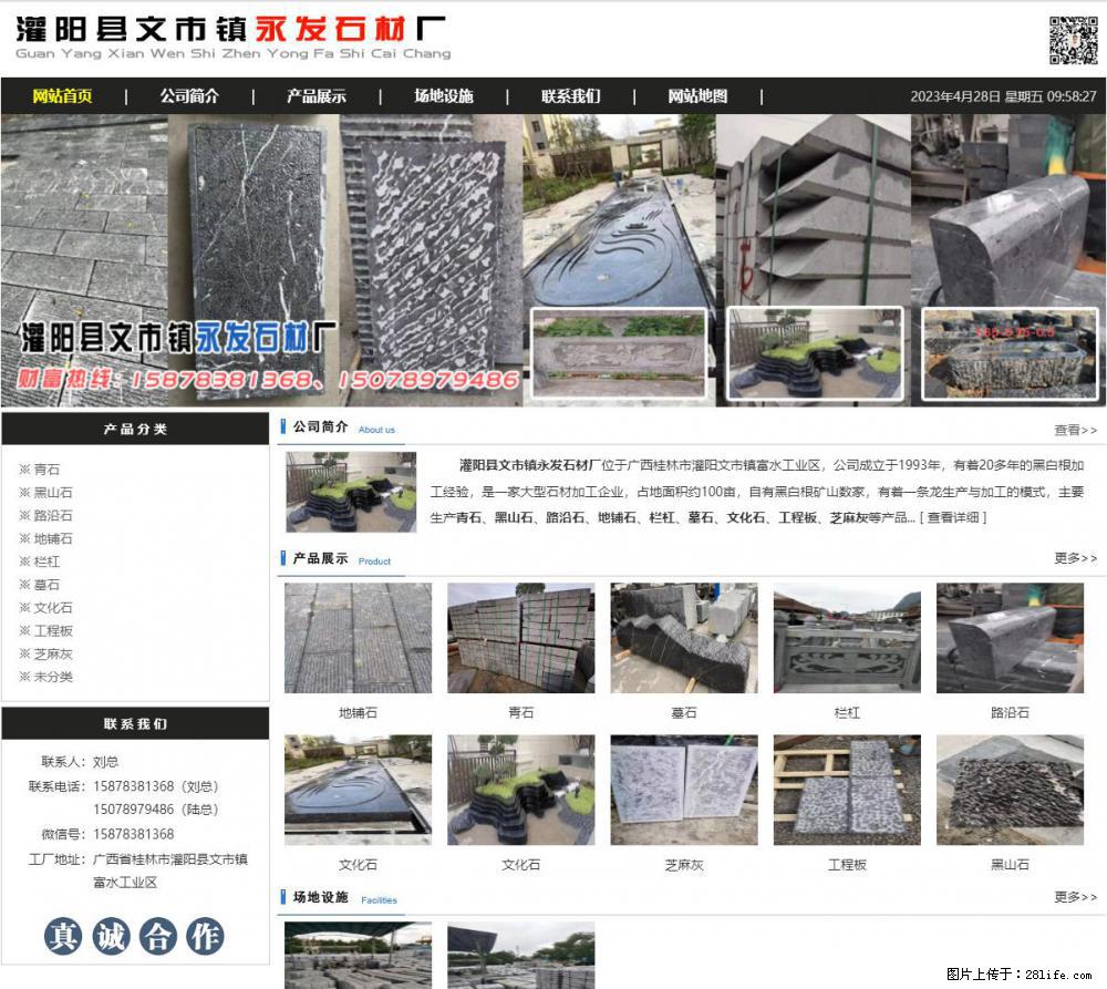 黑山石 - 灌阳县文市镇永发石材厂 www.shicai89.com - 其它 - 汽车频道 - 呼伦贝尔分类信息 - 呼伦贝尔28生活网 hlbe.28life.net