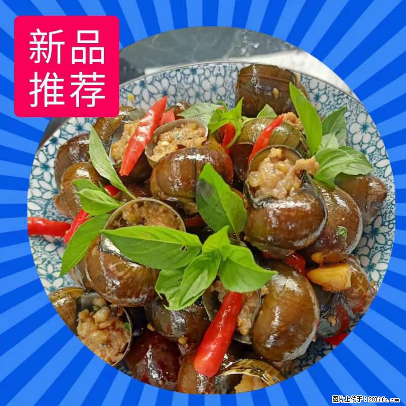 （舌尖上的乡村）灌阳：让人口齿留香的田螺酿 - 2023年07月31日 桂林日报第6版刊发 - 美食天地 - 呼伦贝尔生活社区 - 呼伦贝尔28生活网 hlbe.28life.net