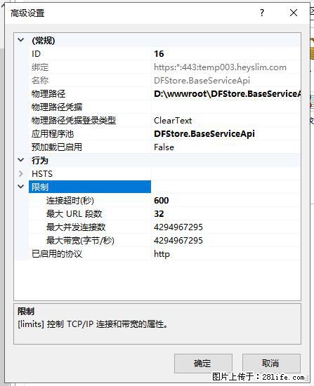 IIS7上传大文件报错：未显示页面，因为请求实体过大，HPPT状态码为413错误。 - 生活百科 - 呼伦贝尔生活社区 - 呼伦贝尔28生活网 hlbe.28life.net