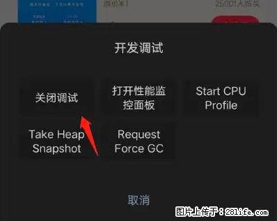 微信小程序正式版左上角出现vConsole按钮，如何去掉？ - 生活百科 - 呼伦贝尔生活社区 - 呼伦贝尔28生活网 hlbe.28life.net