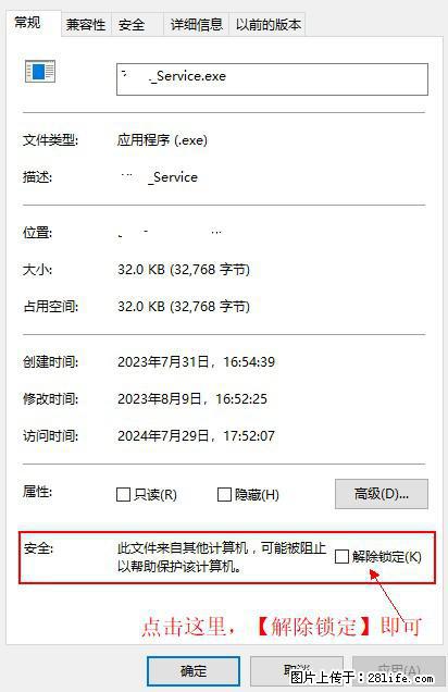 在初始化安装时发生异常：system.IO.fileloadexception：未能加载文件或程序集 - 生活百科 - 呼伦贝尔生活社区 - 呼伦贝尔28生活网 hlbe.28life.net