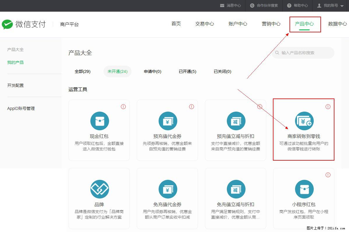 微信小程序开发，如何实现提现到用户微信钱包？ - 生活百科 - 呼伦贝尔生活社区 - 呼伦贝尔28生活网 hlbe.28life.net