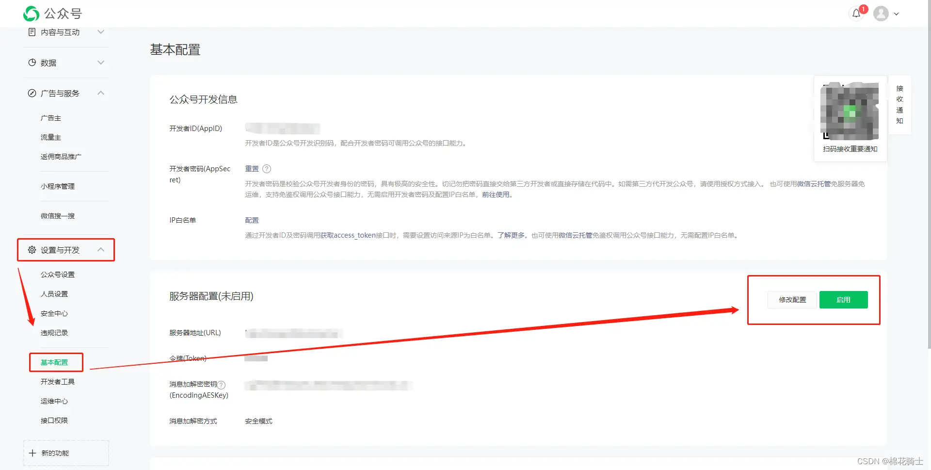 微信公众号自定义菜单如何与服务器配置同时启用 - 生活百科 - 呼伦贝尔生活社区 - 呼伦贝尔28生活网 hlbe.28life.net