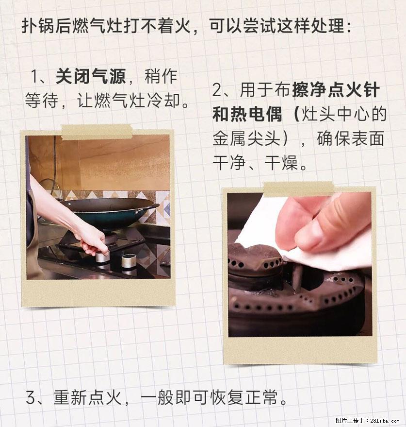 煲汤煮面时，溢锅了，清理干净后，燃气灶却一直点不着火怎么办？ - 家居生活 - 呼伦贝尔生活社区 - 呼伦贝尔28生活网 hlbe.28life.net
