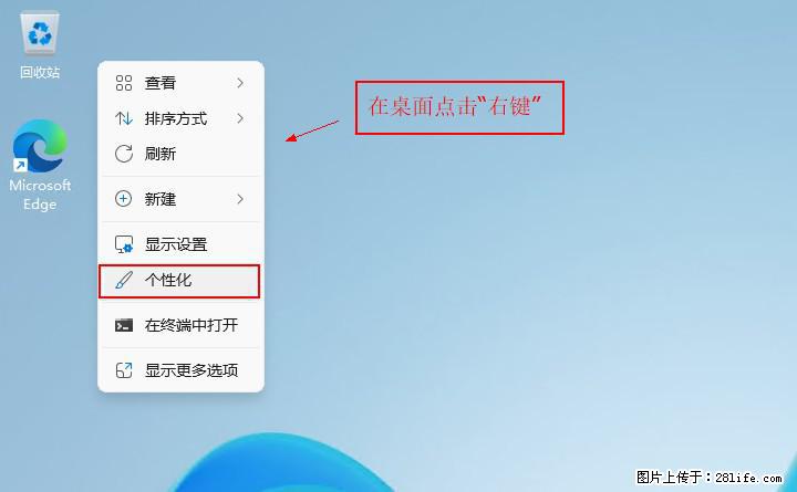 Windows server 2025 如何显示桌面图标？ - 生活百科 - 呼伦贝尔生活社区 - 呼伦贝尔28生活网 hlbe.28life.net