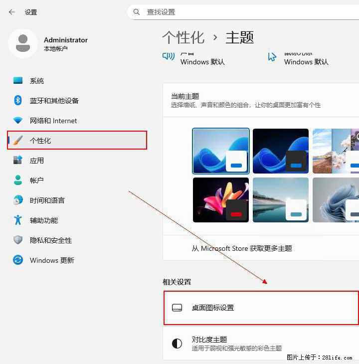 Windows server 2025 如何显示桌面图标？ - 生活百科 - 呼伦贝尔生活社区 - 呼伦贝尔28生活网 hlbe.28life.net