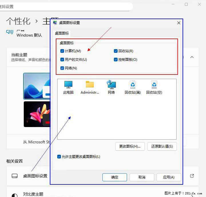 Windows server 2025 如何显示桌面图标？ - 生活百科 - 呼伦贝尔生活社区 - 呼伦贝尔28生活网 hlbe.28life.net