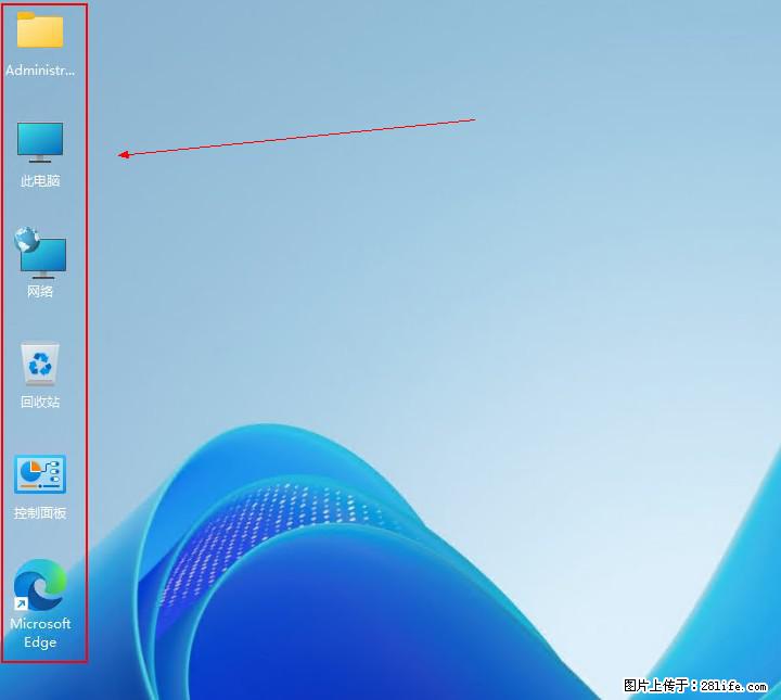 Windows server 2025 如何显示桌面图标？ - 生活百科 - 呼伦贝尔生活社区 - 呼伦贝尔28生活网 hlbe.28life.net