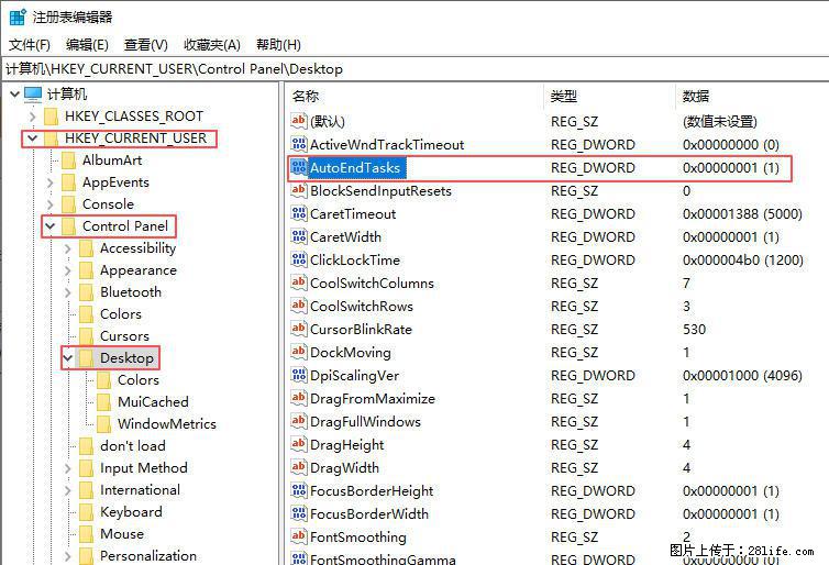 电脑windows10如何设置关机时自动结束任务快速关机 - 生活百科 - 呼伦贝尔生活社区 - 呼伦贝尔28生活网 hlbe.28life.net