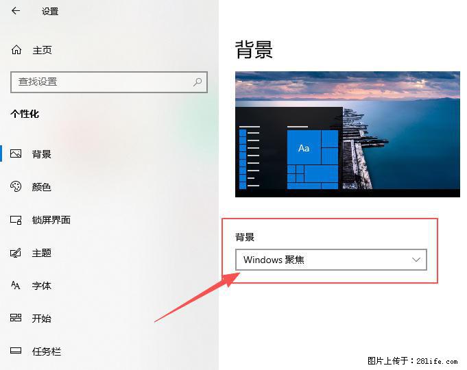 如何去掉桌面上的“了解此图片” - 生活百科 - 呼伦贝尔生活社区 - 呼伦贝尔28生活网 hlbe.28life.net