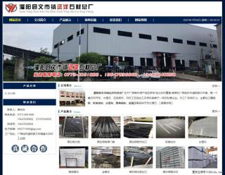灌阳县文市镇远洋石材总厂 shicai158.julong5.com - 呼伦贝尔28生活网 hlbe.28life.net