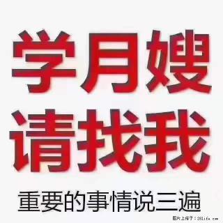 为什么要学习月嫂，育婴师？ - 呼伦贝尔28生活网 hlbe.28life.net