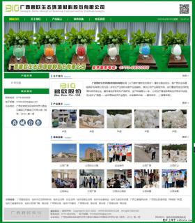 广西碧欧生态环境材料股份有限公司 bioeem.julong5.com - 呼伦贝尔28生活网 hlbe.28life.net