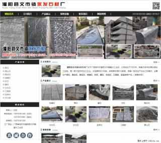 黑山石 - 灌阳县文市镇永发石材厂 www.shicai89.com - 呼伦贝尔28生活网 hlbe.28life.net