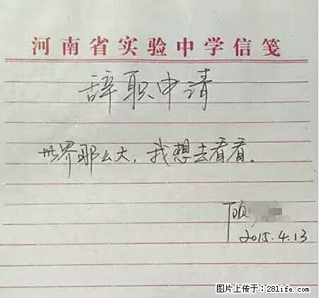辞掉工作周游世界？现在他们在洗厕所…… - 游山玩水 - 呼伦贝尔生活社区 - 呼伦贝尔28生活网 hlbe.28life.net