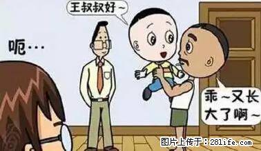 笑癫了！一女的怀孕三年未生，他终于忍不住了... - 娱乐八卦 - 呼伦贝尔生活社区 - 呼伦贝尔28生活网 hlbe.28life.net