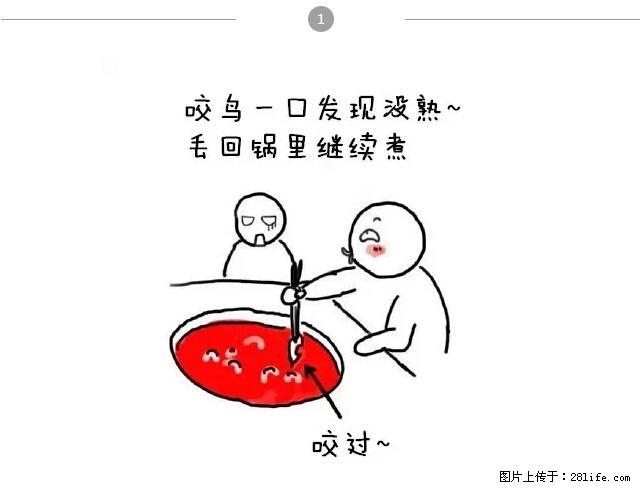 千万不要和这9种哈卵一起吃火锅！ - 美食天地 - 呼伦贝尔生活社区 - 呼伦贝尔28生活网 hlbe.28life.net