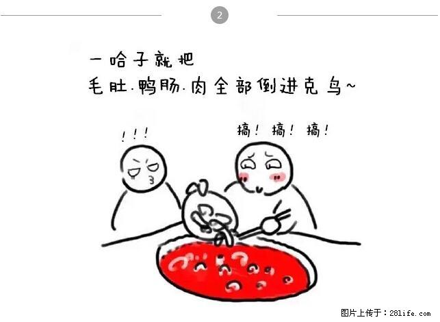 千万不要和这9种哈卵一起吃火锅！ - 美食天地 - 呼伦贝尔生活社区 - 呼伦贝尔28生活网 hlbe.28life.net