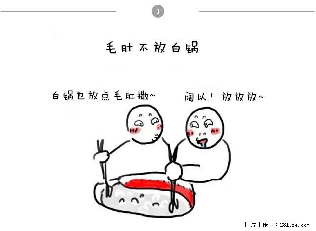 千万不要和这9种哈卵一起吃火锅！ - 美食天地 - 呼伦贝尔生活社区 - 呼伦贝尔28生活网 hlbe.28life.net